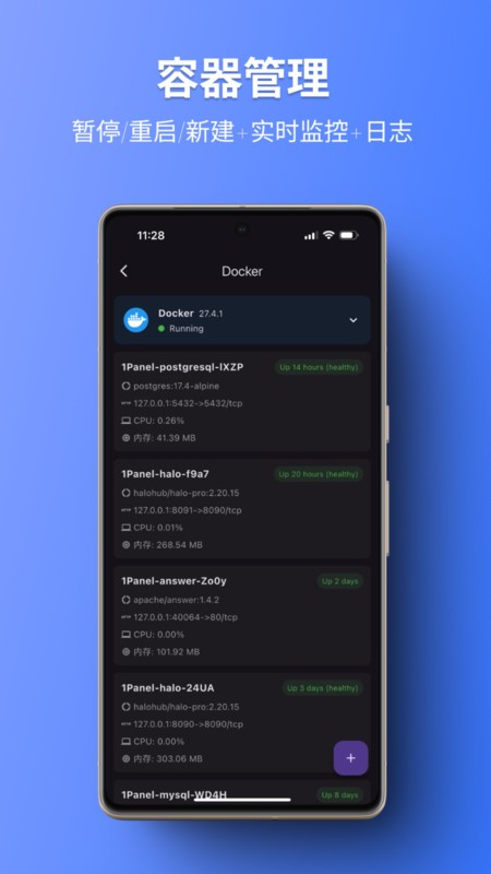 1panel 截图：app-docker