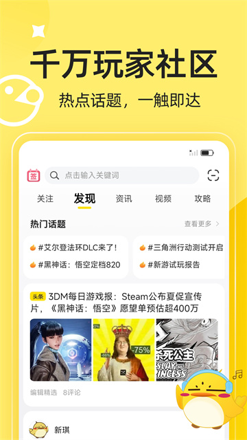 3DMGAME 截图：shot-community