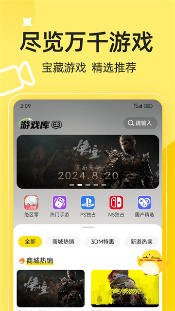 3DMGAME 截图：shot-library