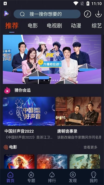 51TV 截图：screen-home