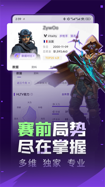 5EPlay 截图：player