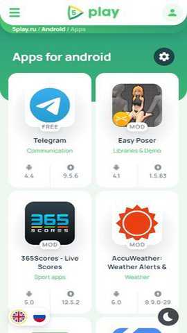 5play 截图：shot-apps