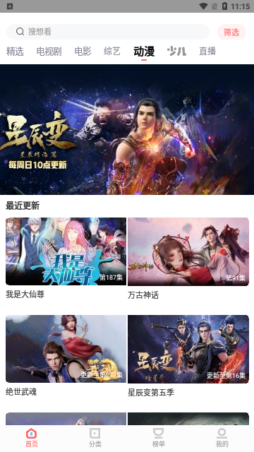 8x8x 截图：screen-anime