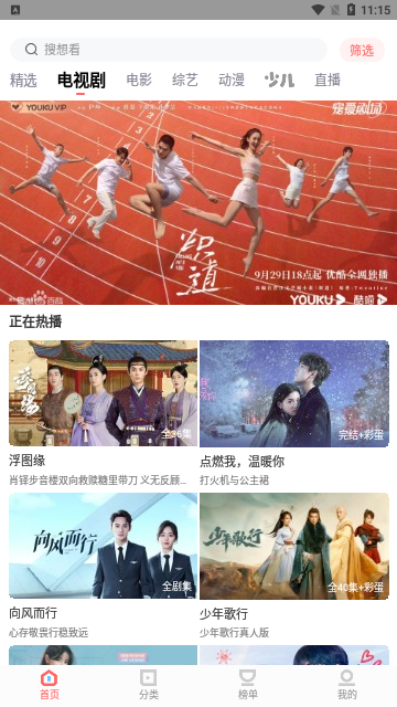 8x8x 截图：screen-home