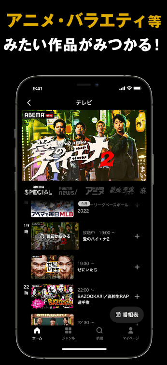 ABEMA 截图：shot-anime