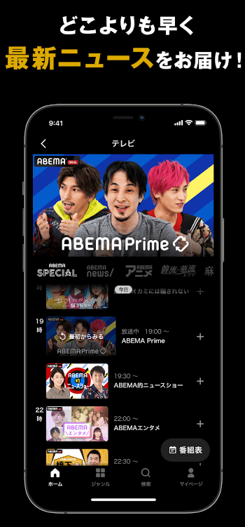 ABEMA 截图：shot-04