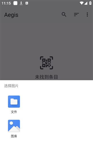 Aegis 截图：shot-03