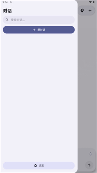 Agora 截图：02_337x600