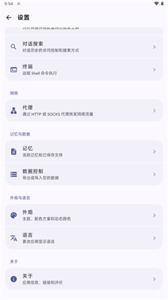 Agora 截图：04_337x600
