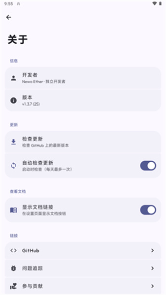 Agora 截图：agora-shot-about