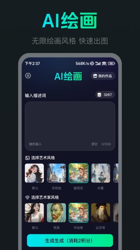 Ai Max 截图：painting