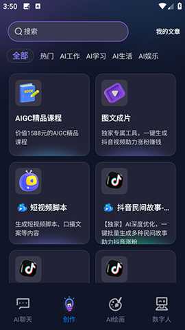 AIbot 截图：shot-templates