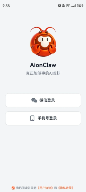 AionClaw 截图：ui-login