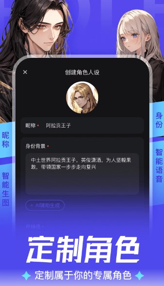 AiU 截图：custom