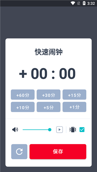 Alarmy 截图：shot-quick