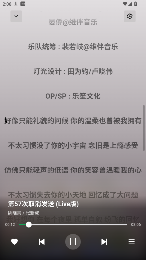 AlgerMusicPlayer 截图：shot-lyrics