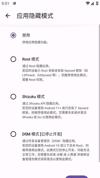 Amarok 截图：app-mode