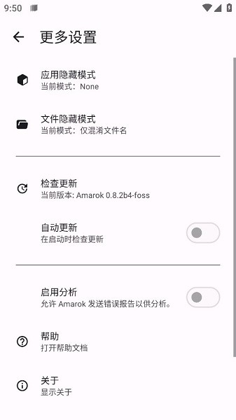 Amarok 截图：04_337x600