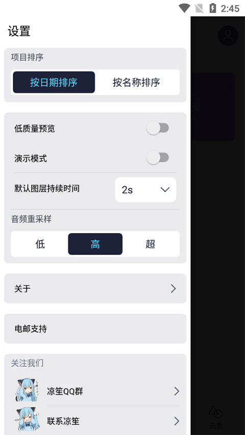 amls 截图：shot-settings