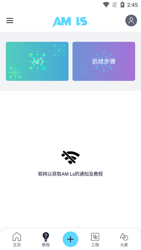 amls 截图：ui-guide