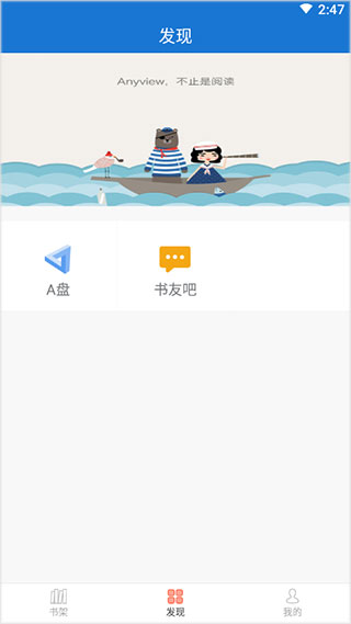 anyview 截图：discover