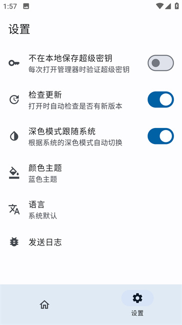 APatch 截图：shot-04