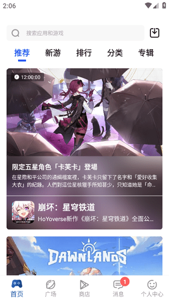 apkhub 截图：shot-index