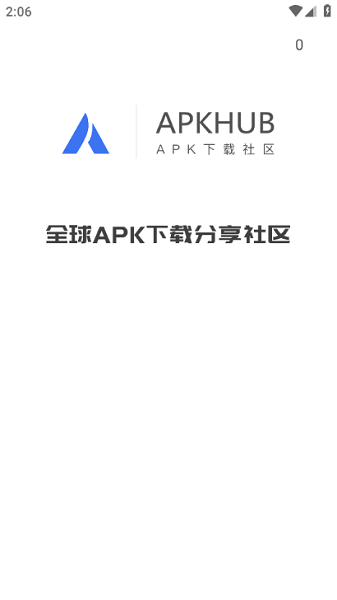 apkhub 截图：splash