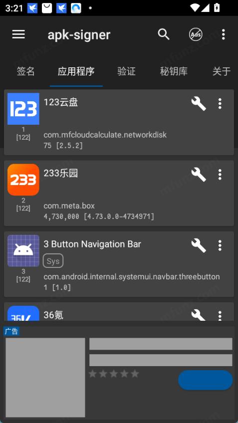 Apksigner 截图：apps-tab