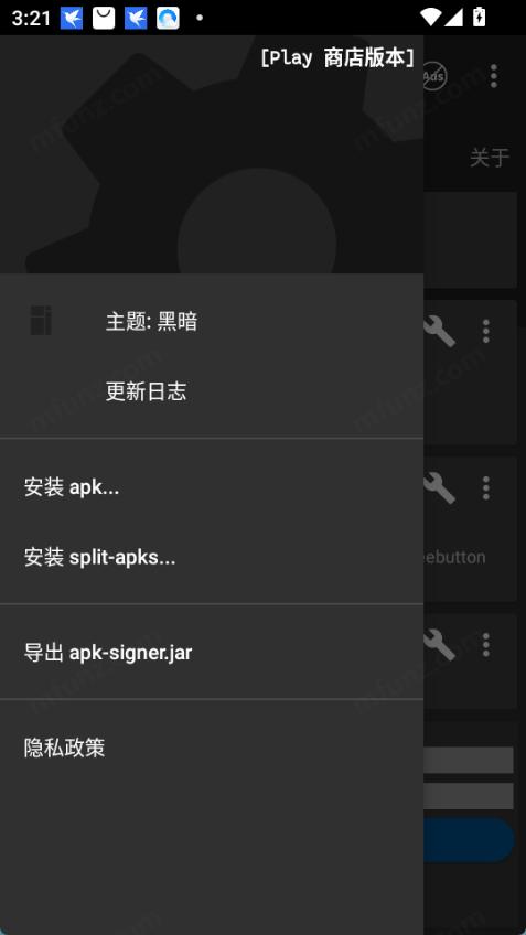 Apksigner 截图：drawer-menu