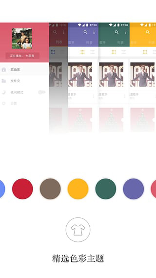 APlayer 截图：shot-themes