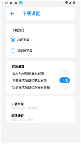 APPenjoy 截图：appenjoy-settings