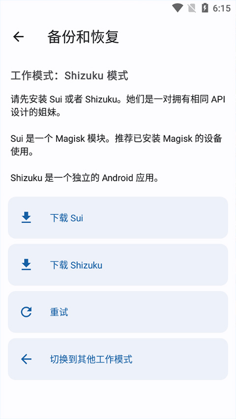 appops 截图：04_480x853
