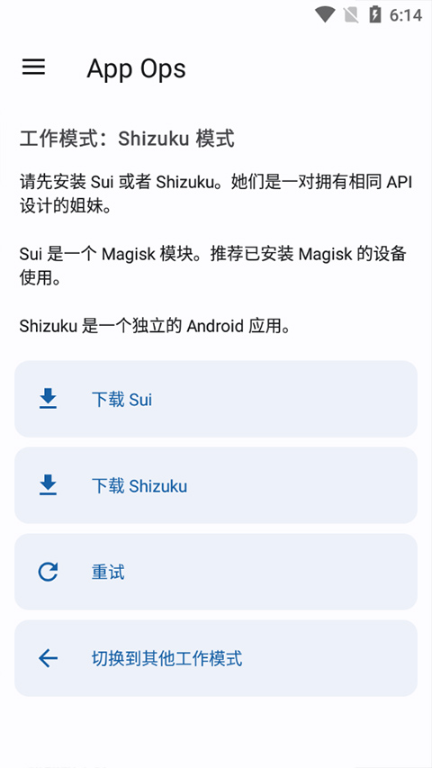 appops 截图：shot-mode