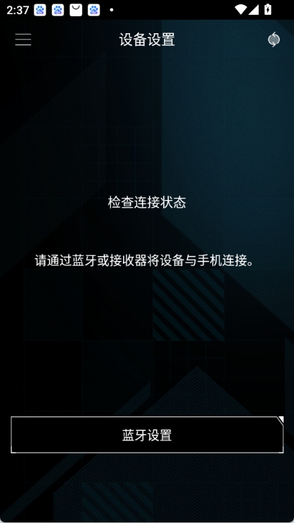 armoury crate 截图：shot-device