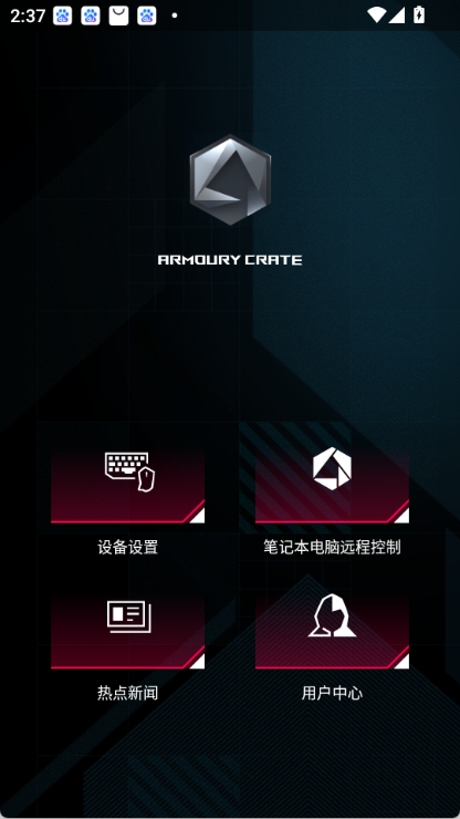 armoury crate 截图：shot-home