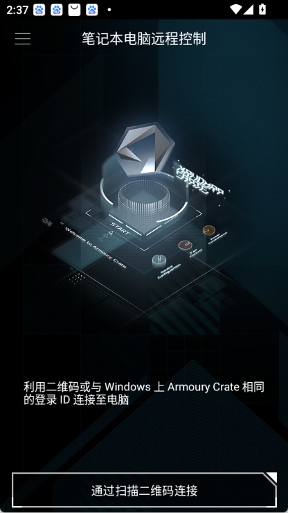 armoury crate 截图：shot-remote