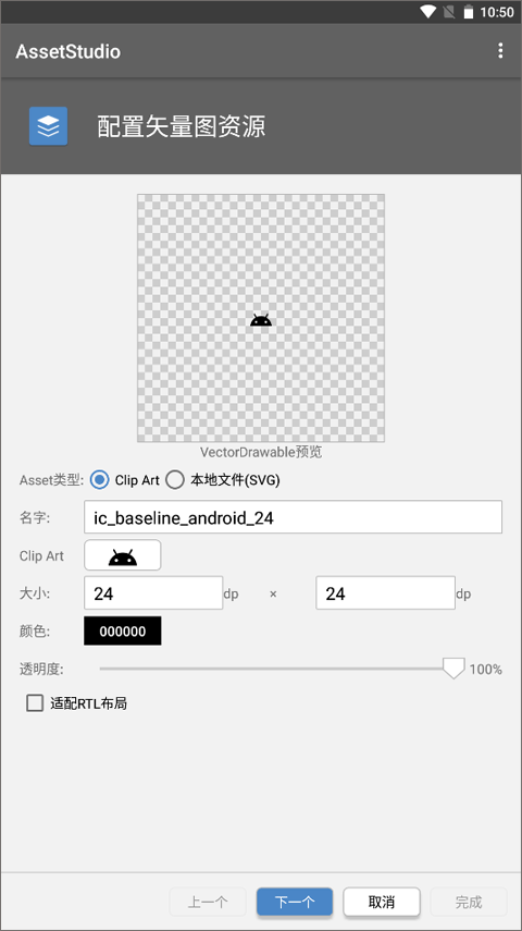 assetstudio 截图：screen-clipart