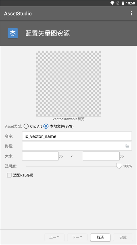 assetstudio 截图：screen-svg