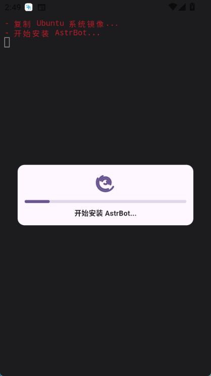 astrbot 截图：boot-copy
