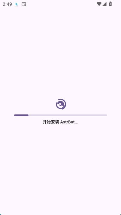 astrbot 截图：app-install