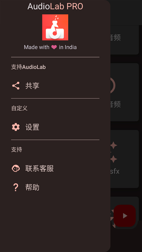 audiolab 截图：05_480x853