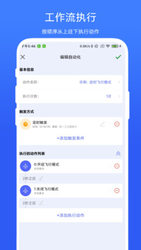 autoagent 截图：shot-flow