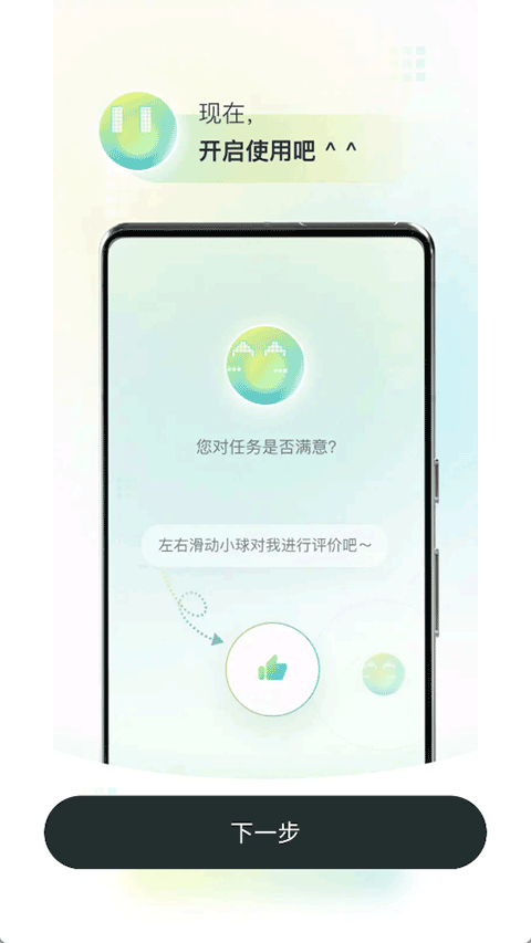 AutoGLM 截图：shot-3