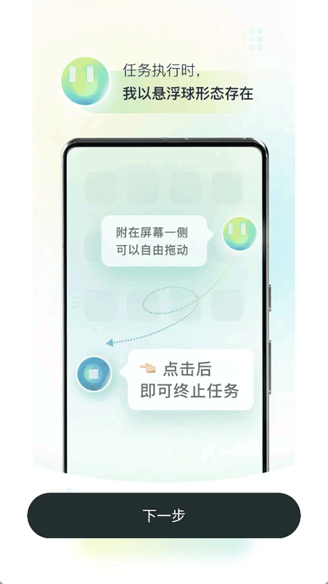 AutoGLM 截图：shot-4