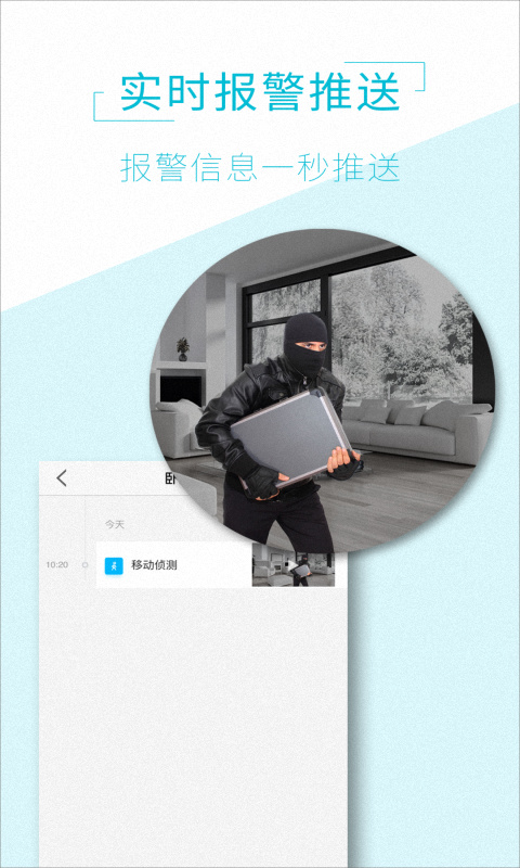 aview 截图：shot-alarm