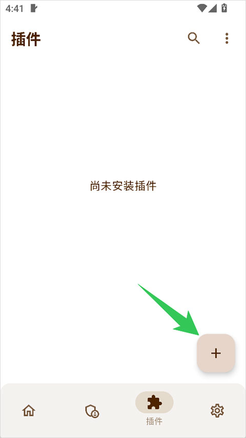 AxManager 截图：04_480x854