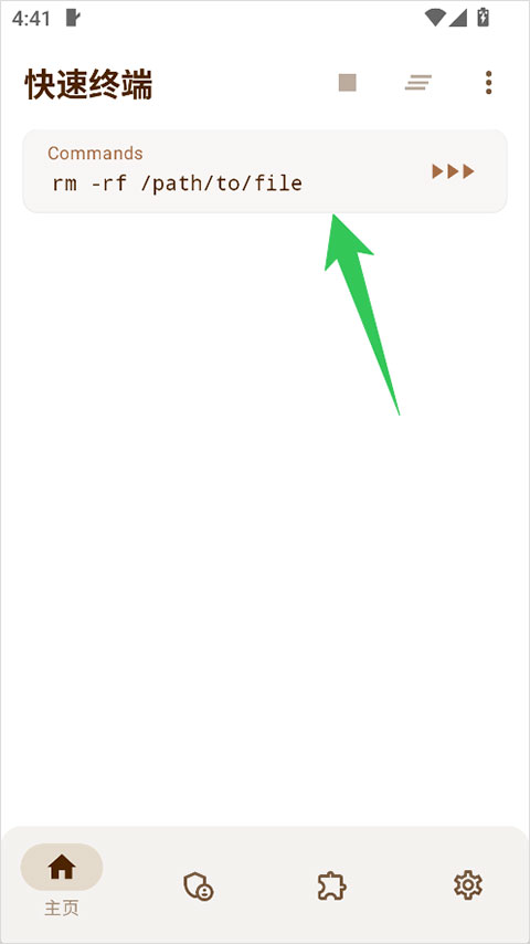 AxManager 截图：05_480x854