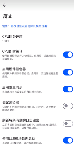 azahar 截图：shot-debug