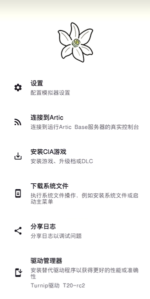 azahar 截图：shot-menu